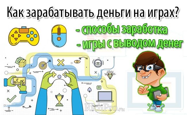игры с выводом денег на украине игры с выводом денег на украине