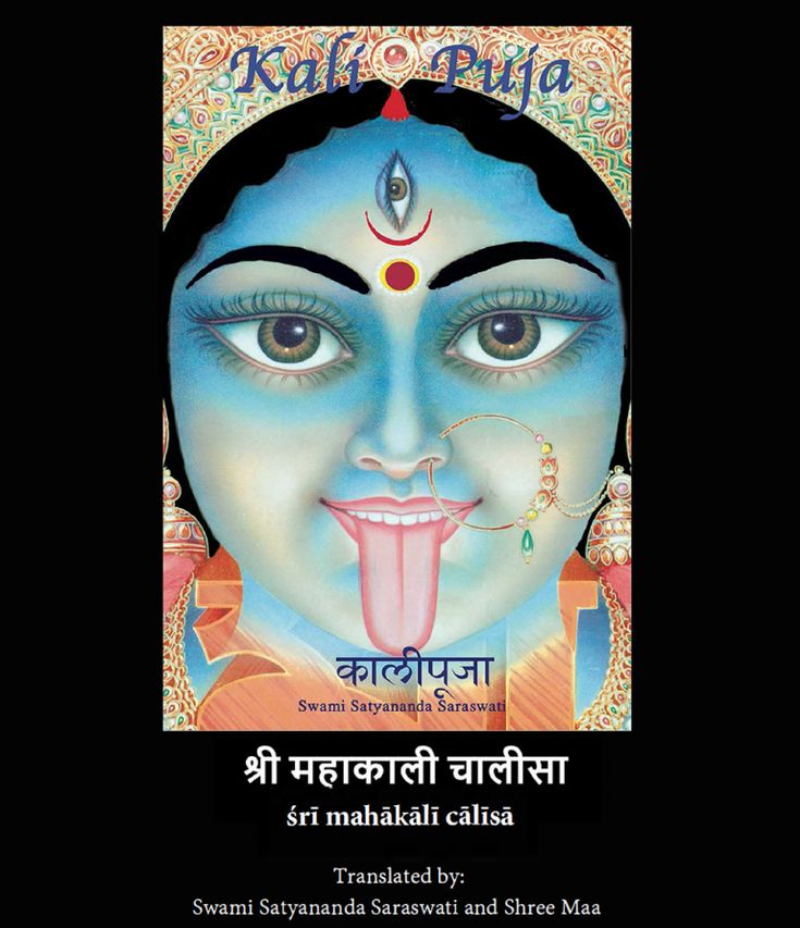 Learn Kali Puja In Sanskrit Kali Puja Light For The World Deities learn-kali-puja-in-sanskrit-kali-puja-light-for-the-world-deities