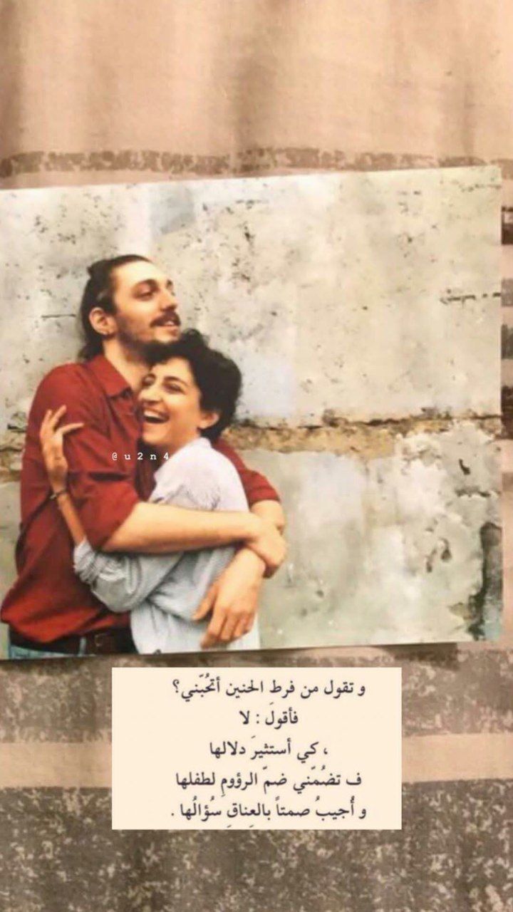 Pin By A 123 On كلمات ليست كالكلمات Photo Quotes Wise Quotes Arabic Love Quotes