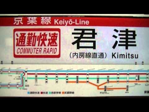 流行に 1系京葉線 美品 行先幕 側面方向幕 鉄道 Www Marinemastertrailers Com