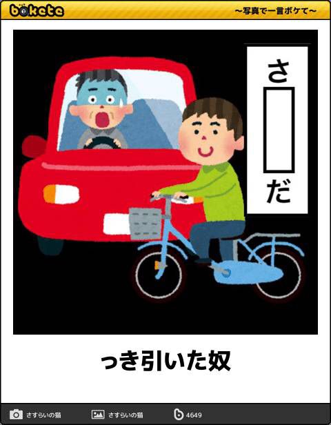 電車で読んだら危険です あなたの腹筋を攻撃するイラストのボケて 11
