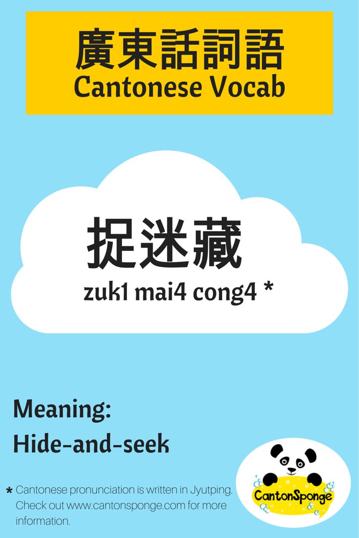 hong kong cantonese new year song 45 best language cantonese phrases images on hong kong cantonese new year song 45 best language cantonese phrases images on
