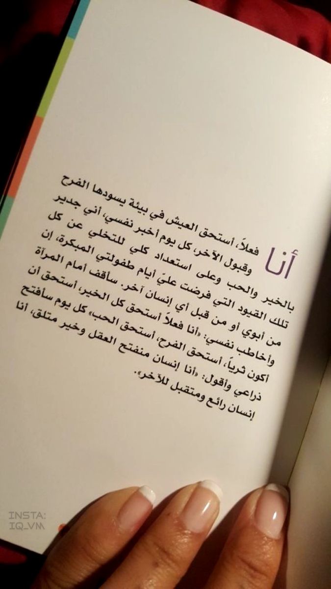 اكسبلور صور افتار افتارات رمزيات رمزيات بنات ستوريات سنابات صور بنات بنات اسئلة ستوري Postive Quotes Arabic Love Quotes Positive Words