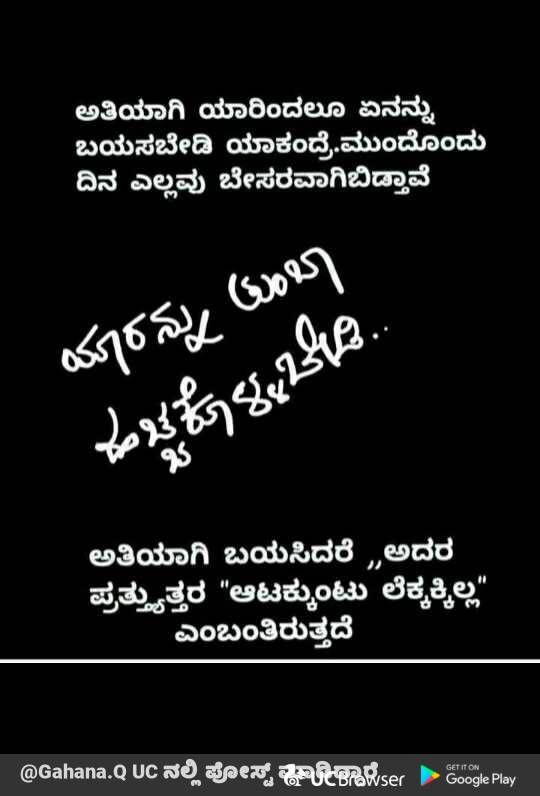 Double meaning online videos kannada