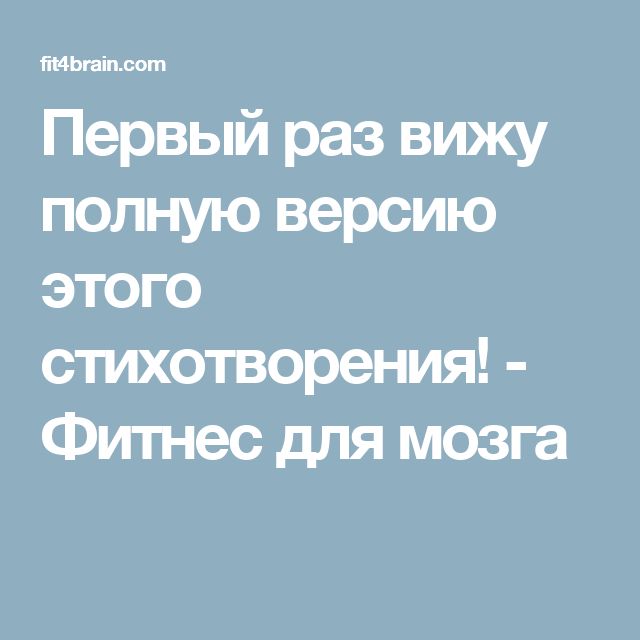 Я не ошибусь стих Я не ошибусь стих