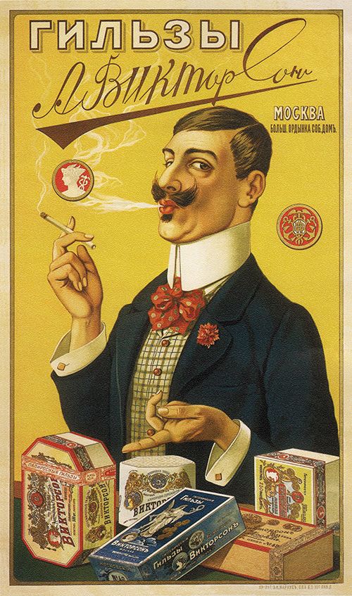 A. Viktorsons Cigarette Papers - Vintage Advertising Poster, advertising, classic posters, free download, free posters, free printable, french poster, graphic design, printables, retro prints, vintage, vintage posters, vintage printables, tobacco