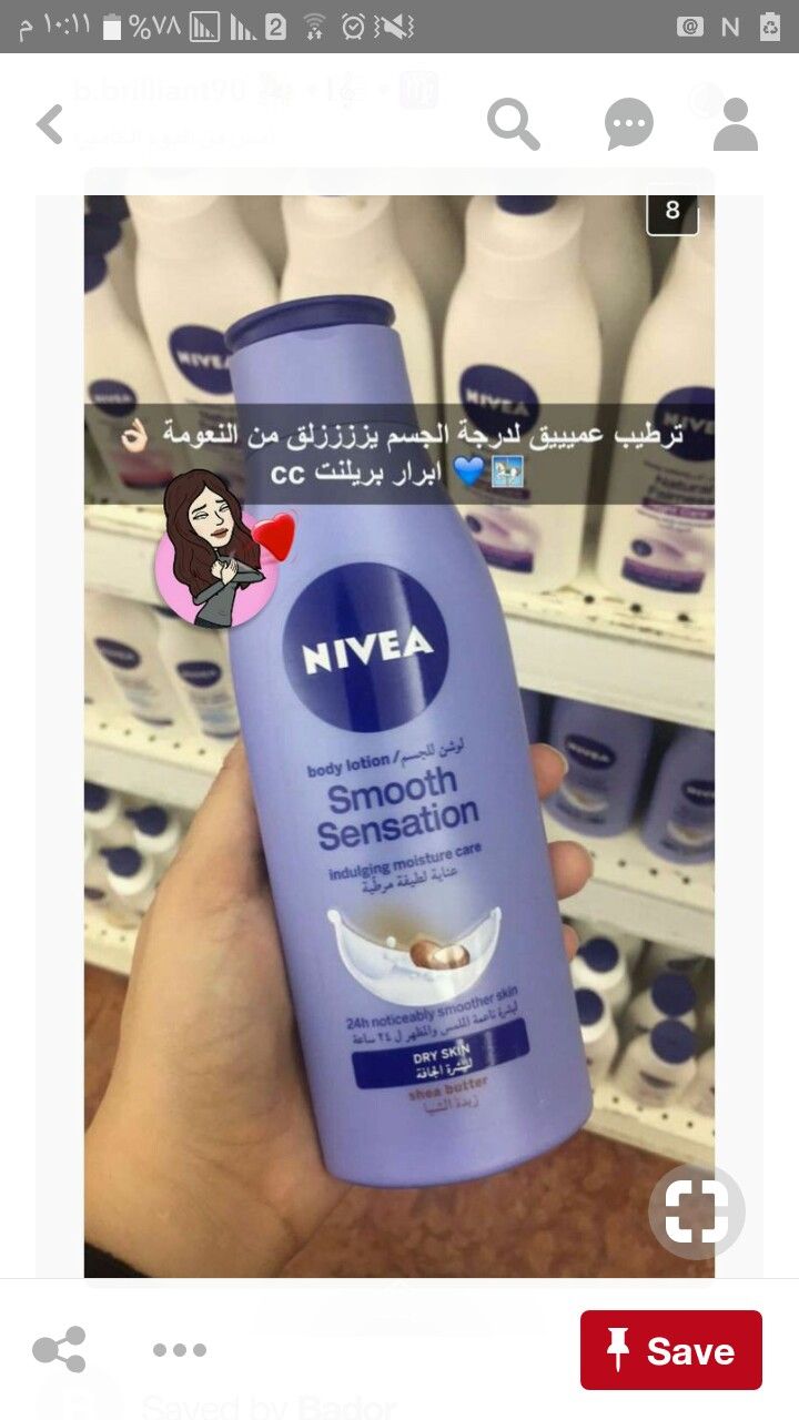Pin By Almey On Care Beauty Skin Care Routine Body Skin Care Beauty Care Routine