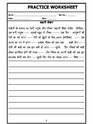worksheet of hindi story writing in hindi hindi creative writing hindi language