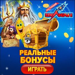 казино бонус без депозита украина
