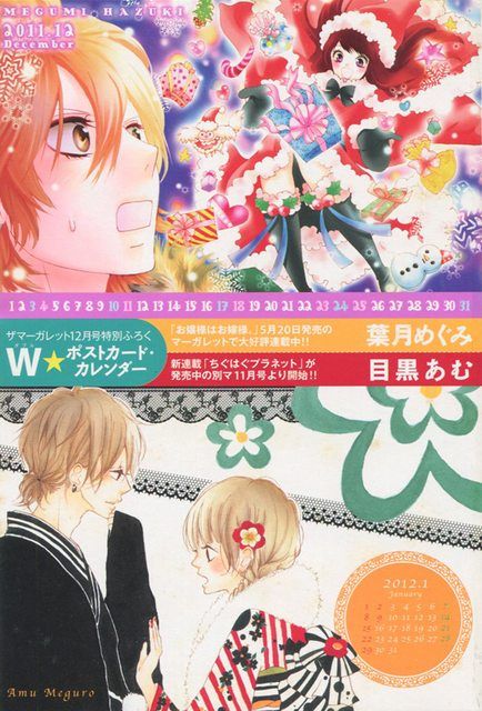 目黒あむ のアイデア 件 21 目黒あむ 別冊マーガレット 目黒 目黒あむ のアイデア 件 21 目黒あむ 別冊マーガレット 目黒