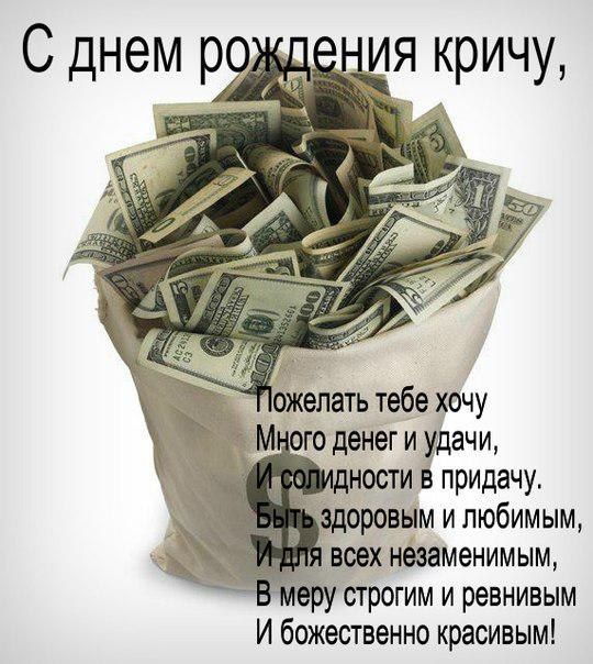 Открытки, открытка поздравления денежная