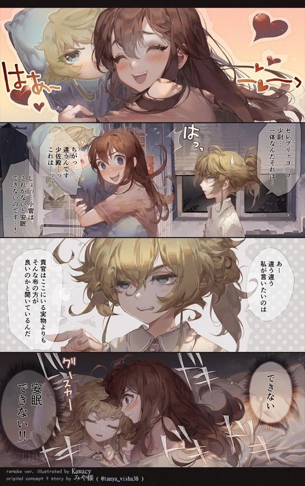 幼女戦記 幼女戦記