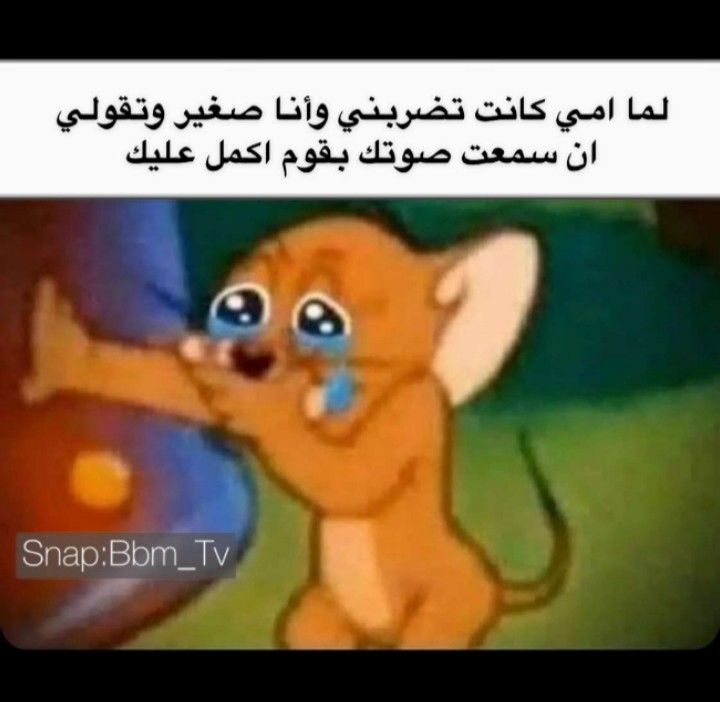 Pin By Mentulah Oshah On نكت هبل In 2020 Funny Jokes Funny Jokes