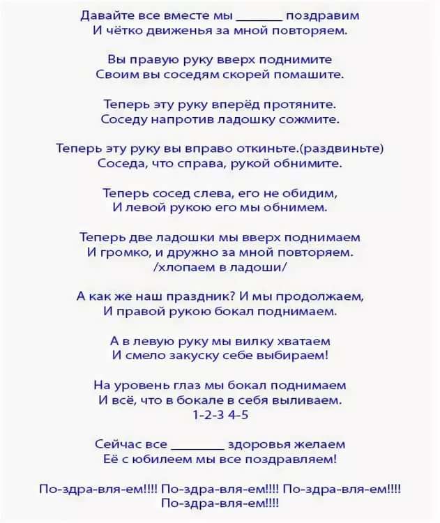 топ блогера короткие сценки поздравления на день рождения этой девочке