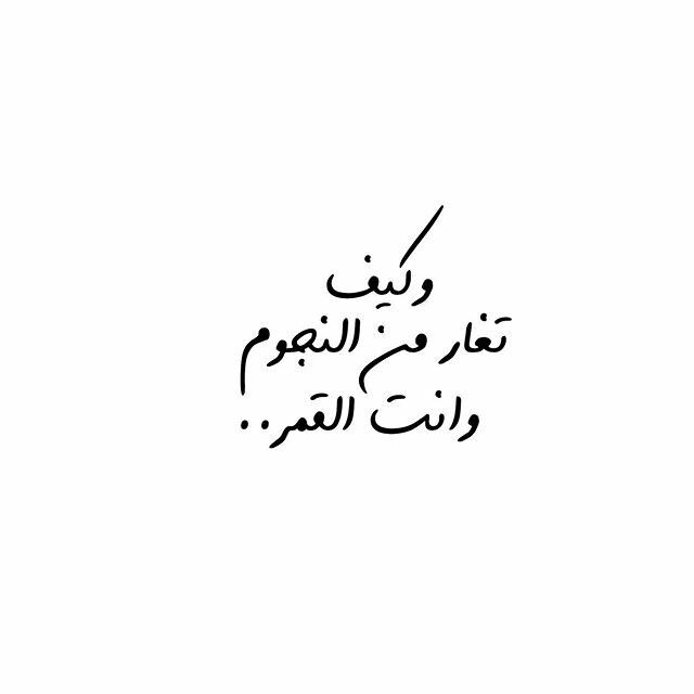 أنت قمر Wisdom Don T Give Up Quotes