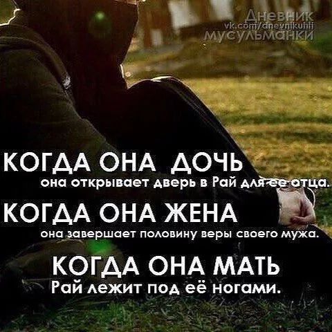Февраля, картинки с исламскими цитатами про семью про мужа