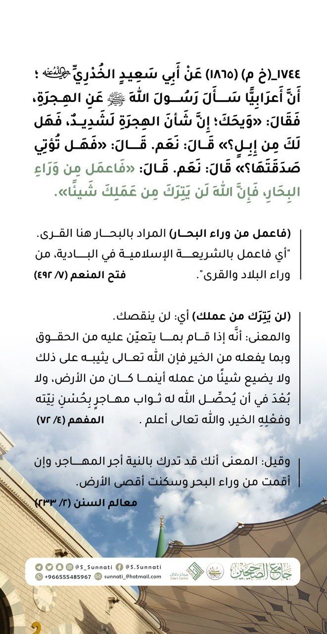 Pin By نشر الخير On أحاديث سيدنا محمد صلى الله عليه وسلم Islam Hadith Hadith Islam