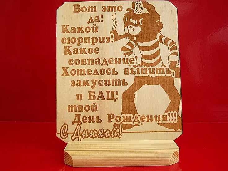 Для фотошопа, вот это да какой сюрприз какое совпадение открытка