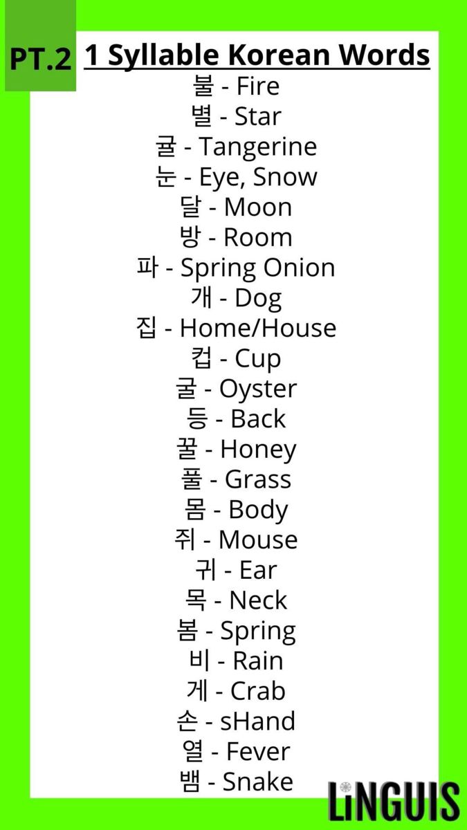 Learn Korean Words Essential Phrases And Vocabulary Learn Korean Words Essential Phrases And Vocabulary