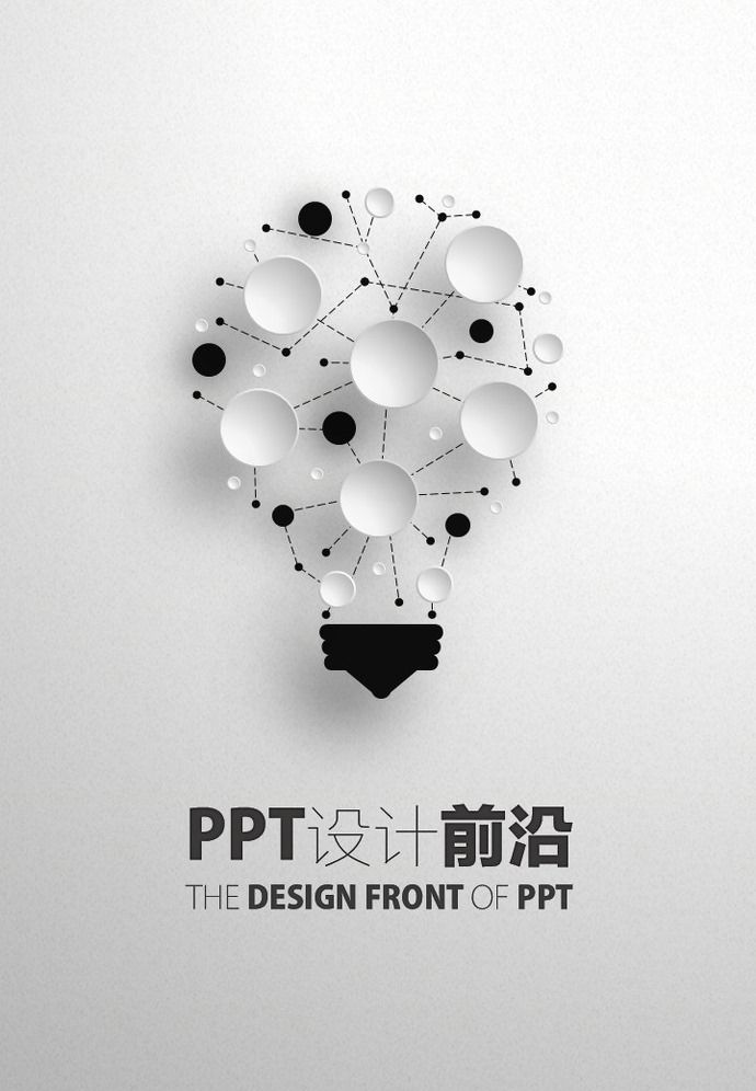 ppt page design