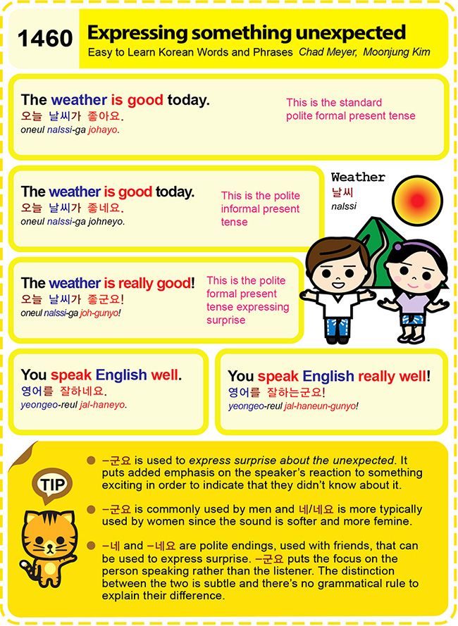 Can you speak korean in korean