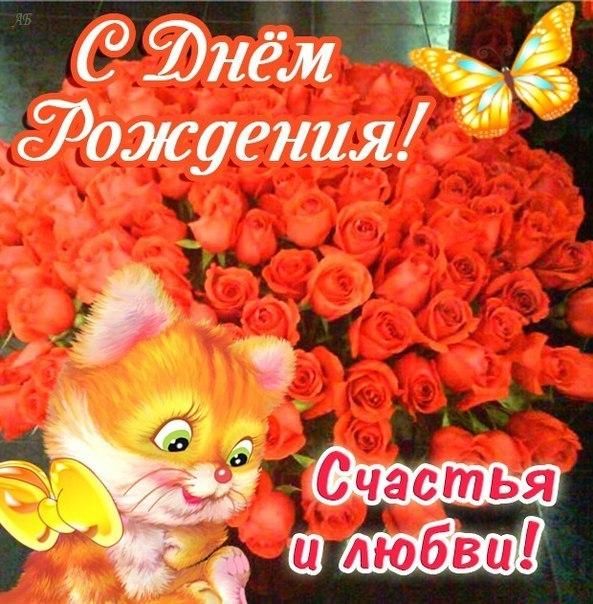 Красивые картинки с днем рождения знакомой, днем