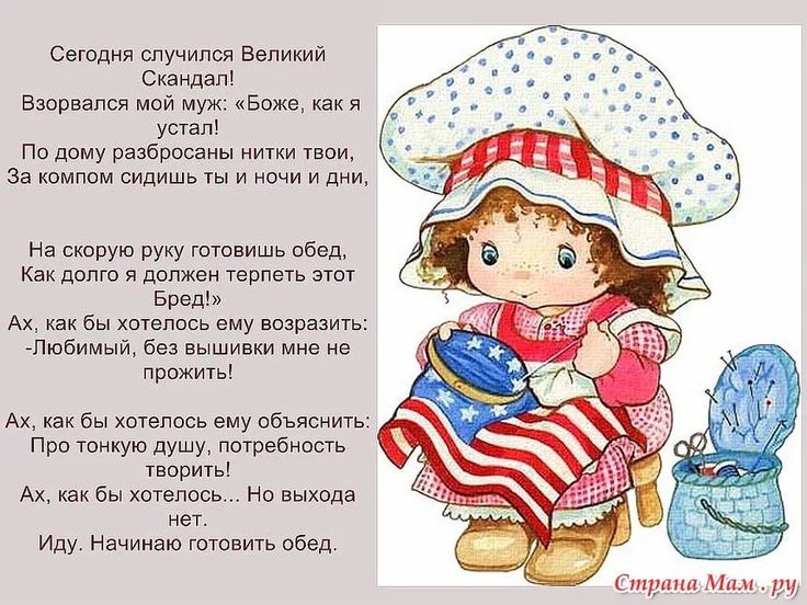 Поздравление рукодельнице в картинках