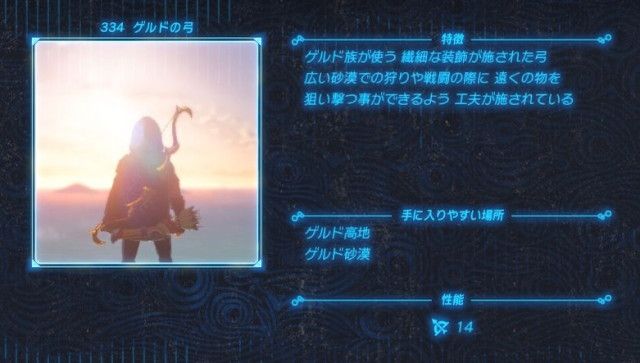 ボード ハイラル図鑑1 ゼルダの伝説 ブレスオブザワイルド のピン ボード ハイラル図鑑1 ゼルダの伝説 ブレスオブザワイルド のピン