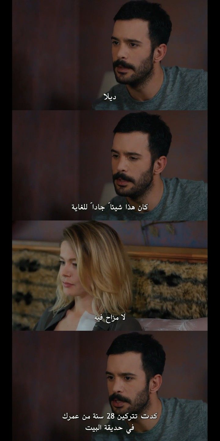 Pin By Asmaa Mahmoud On الغراب Big Love Elcin Sangu Turkish Actors