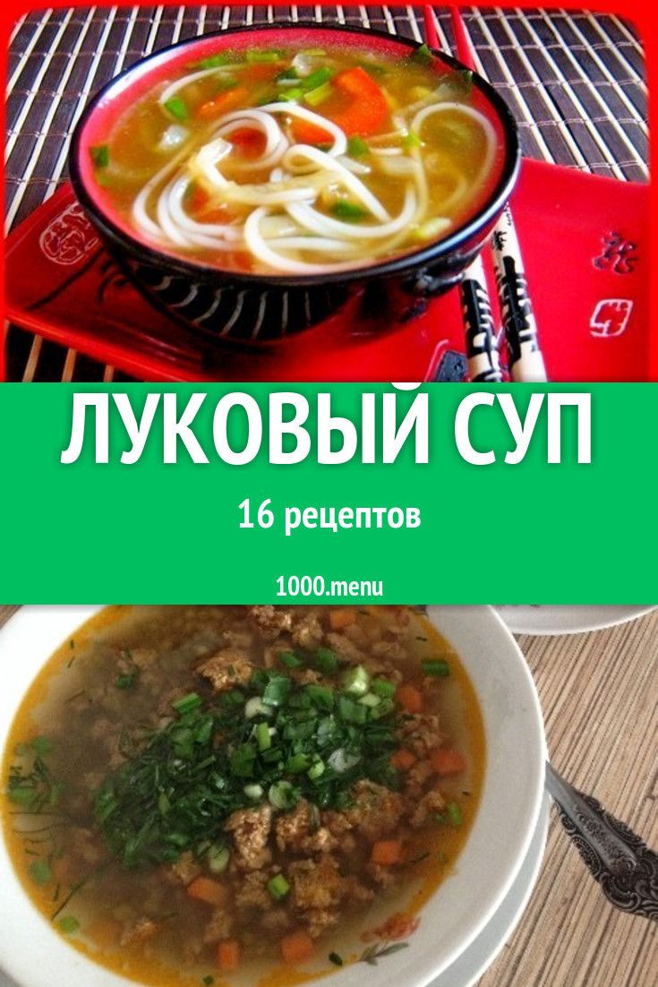 Суп из тушенки — пошаговые рецепты приготовления с вермишелью, рисом, гречкой или грибами с фото Суп из тушенки — пошаговые рецепты приготовления с вермишелью, рисом, гречкой или грибами с фото