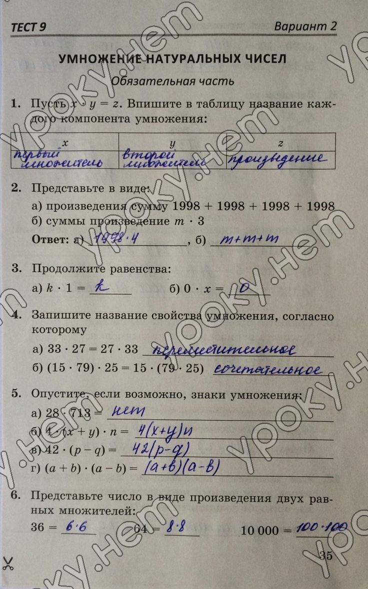 Решебник тестов гришина и.в. 6 класс Решебник тестов гришина и.в. 6 класс