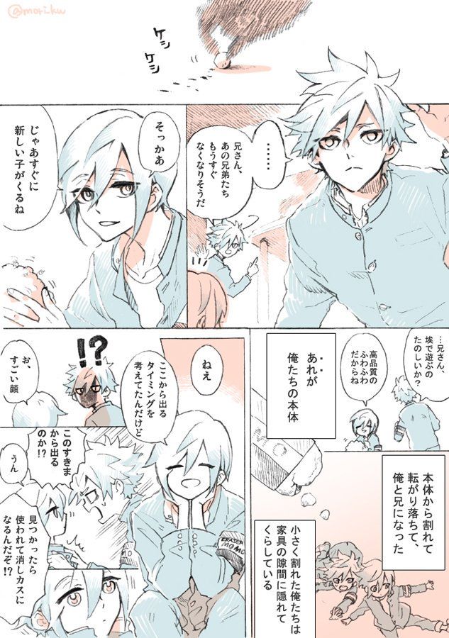 森川侑 12 21わるものさん発売 Mori Kw さんの漫画 30作目 ツイコミ 仮 漫画 Free イラスト マンガ 森川侑 12 21わるものさん発売 Mori Kw さんの漫画 30作目 ツイコミ 仮 漫画 Free イラスト マンガ