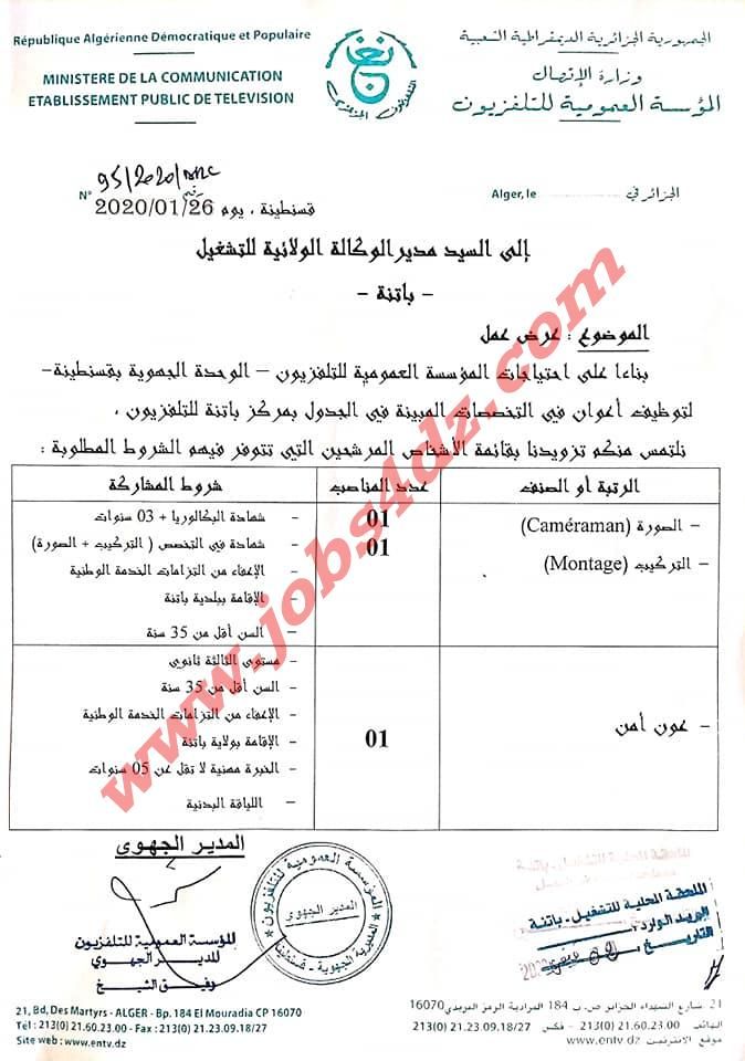 اعلان عن توظيف بالمؤسسة العمومية للتلفزيون Chart Map Line Chart