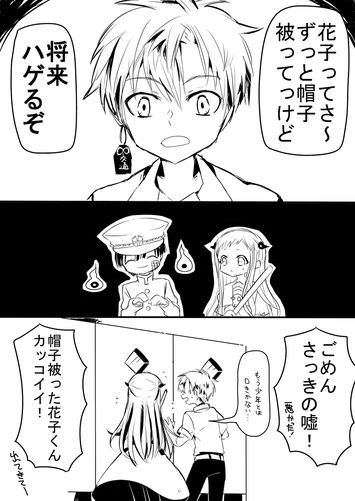 地缚少年花子君 自縛少年花子くん 花子くん 地缚少年花子君 自縛少年花子くん 花子くん