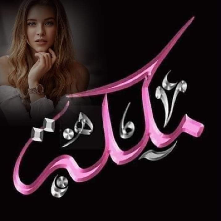 Pin By منيرفا منيرفا On بيرلا In 2021 Neon Signs Crown Crown Jewelry