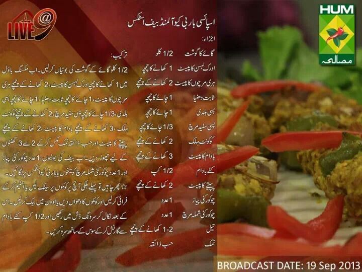 Steam Food Recipes In Urdu Steam Food Recipes In Urdu