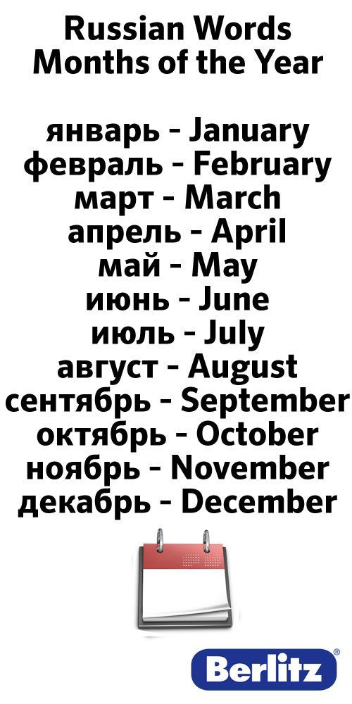 Russian language see