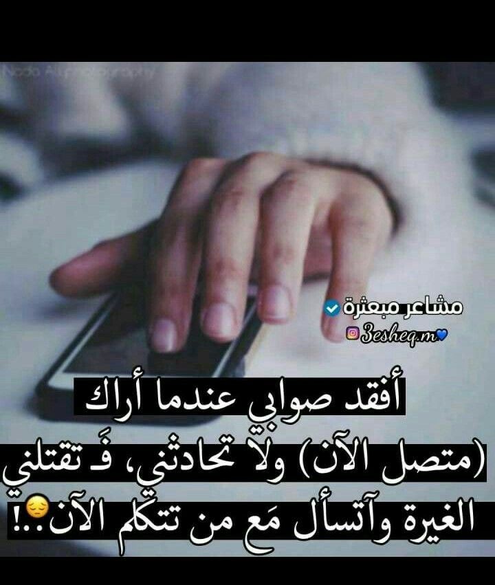Pin By اليزابيث On للمستقبل Wonder Quotes Love Husband Quotes Love Words