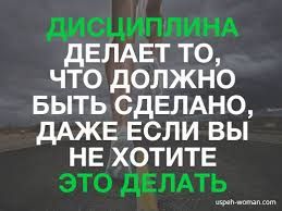 Картинки по запросу фото цитаты мотивирующие к действию