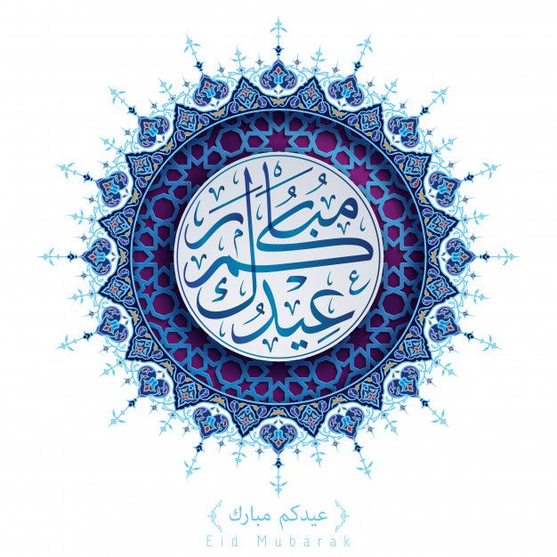 Eid Mubarak Islamic Greeting Card Background Illustration Eid Mubarak Eid Al Adha Greetings Eid Mubarak Greeting Cards
