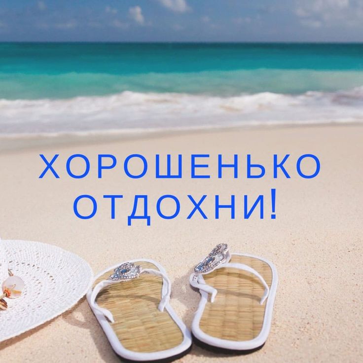 Фото Отдых На Море Прикольные Фото Отдых На Море Прикольные