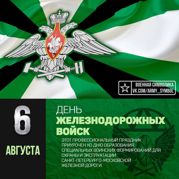 С праздником ждв открытки