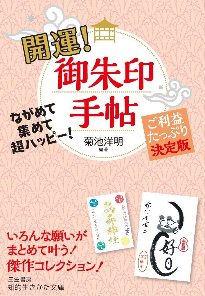 F Id Yoyorinrinyuyu j Plain ご利益 御朱印 バー 東京 F Id Yoyorinrinyuyu j Plain ご利益 御朱印 バー 東京