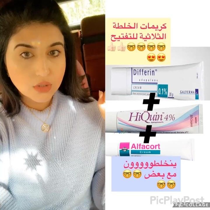 كريمات تفتيح المناطق الحساسة و الاختيارات الممتازة دايما و ابدا اقول و ارد و اعيد في عوامل تطرقت لها دور كبي Hair Updos Women Updos
