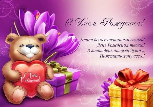 Открытка с днем рождения римма александровна, для картинки видео
