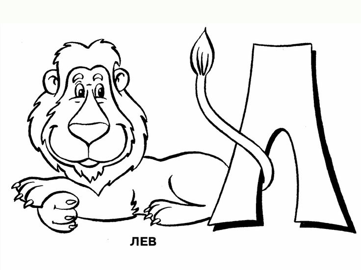 Алфавит на буквах А4