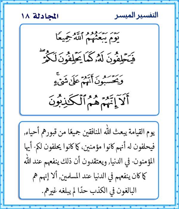 القرآن الكريم مقسم صفحات الشيخ حاتم فريد سورة الفتح صفحة 512 مكتوبة مصحف التجويد الملون Arabic Calligraphy Calligraphy