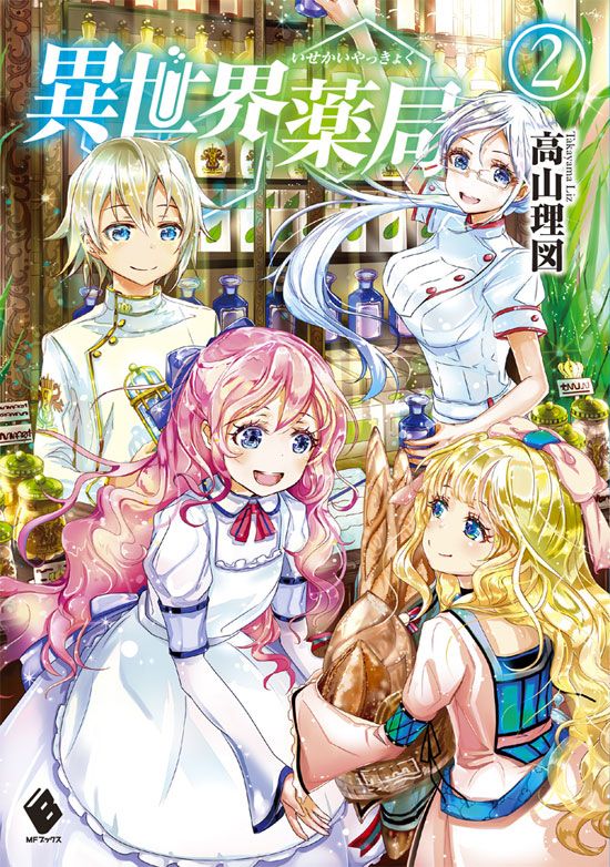 Parallel World Pharmacy - Novel Updates | Anime, Light novel online
