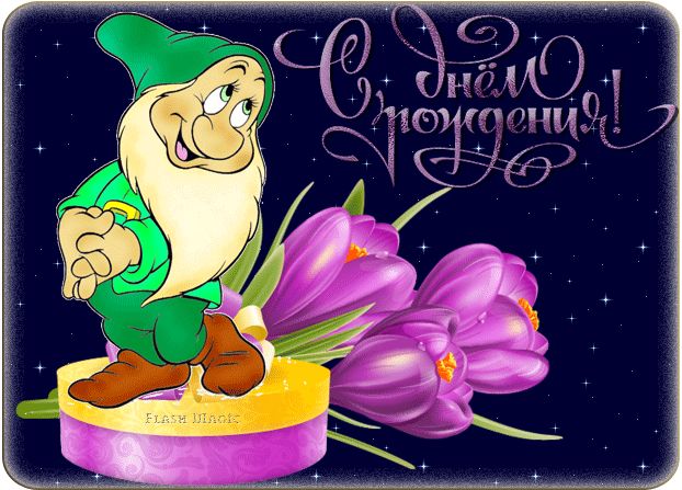 Букетах, с днем рождения девочке гиф открытка