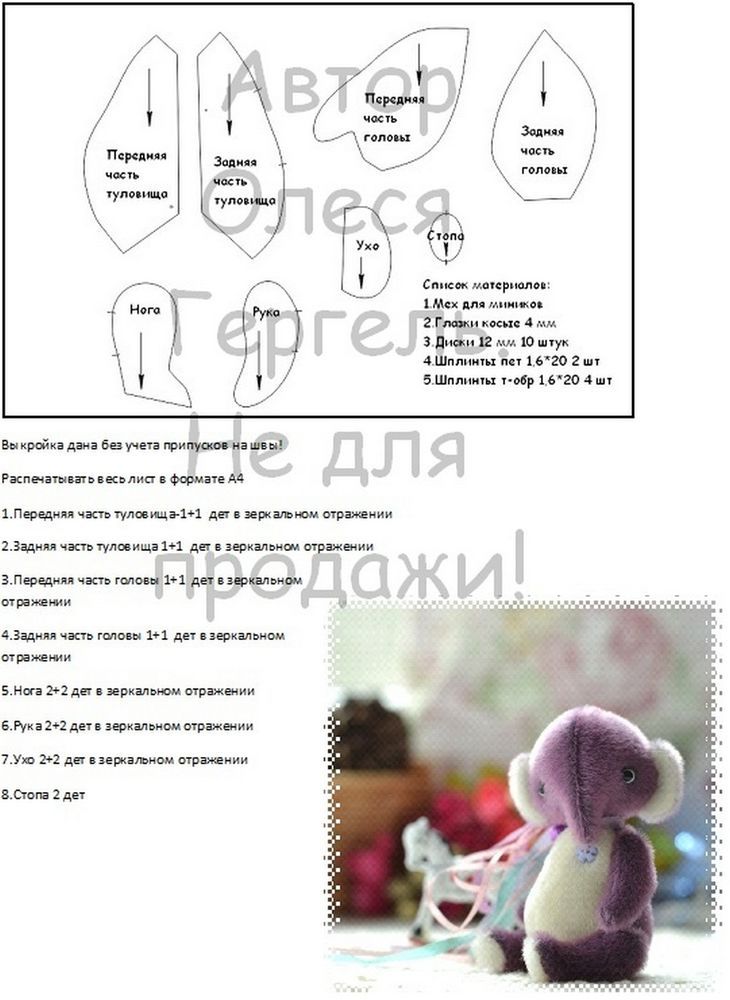 Слоник примитив выкройка Слоник примитив выкройка